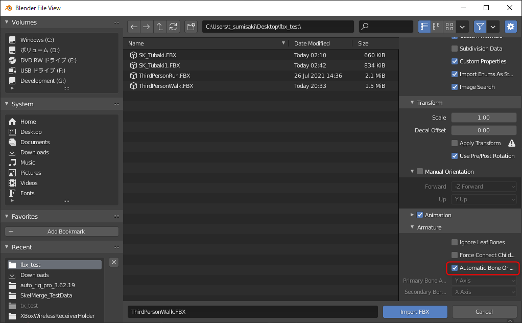 BlenderでのImport設定