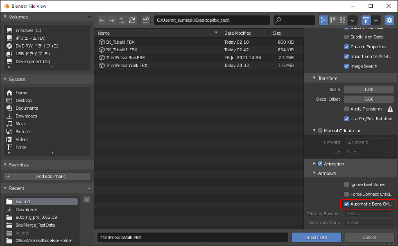 BlenderでのImport設定